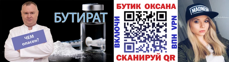 БУТИРАТ оксана  Мелеуз 