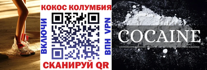 купить  цена  Мелеуз  COCAIN Колумбийский 