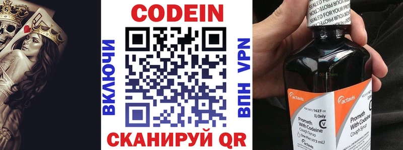 Кодеин Purple Drank  купить   Мелеуз 