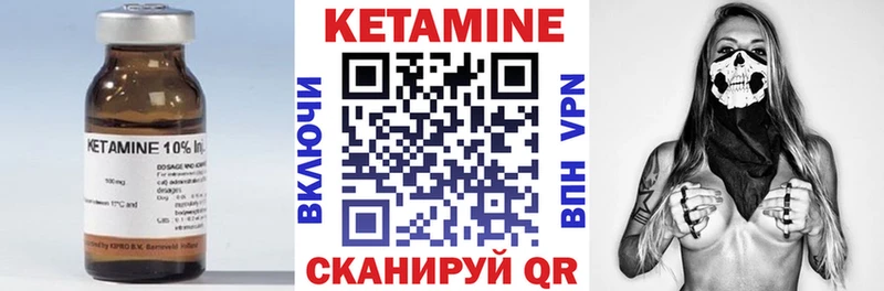 КЕТАМИН ketamine  Мелеуз 