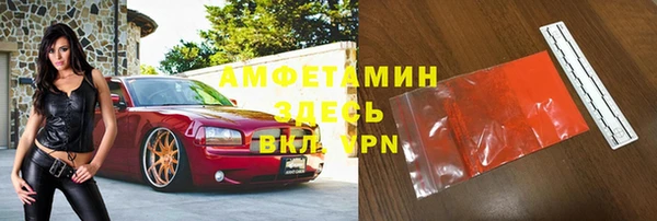амфетамин Бородино
