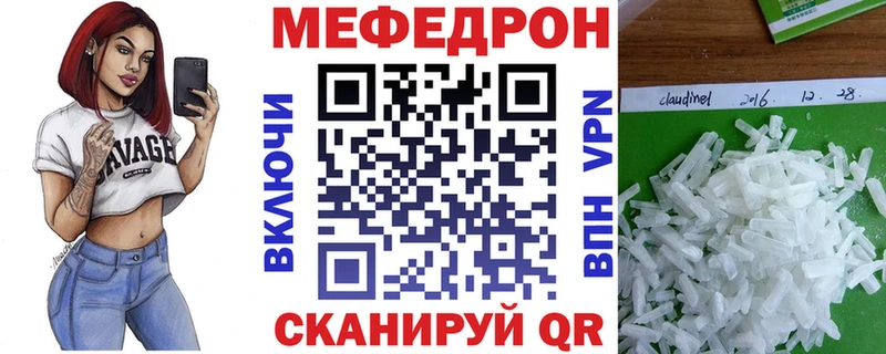 МЕФ мука  Мелеуз 
